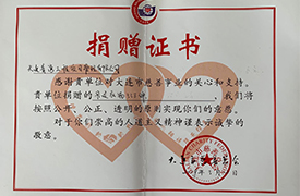 公司黨支部組織開展“學(xué)雷鋒、獻(xiàn)愛心” 捐贈(zèng)物品活動(dòng)